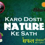 logo for karo nature ke sath