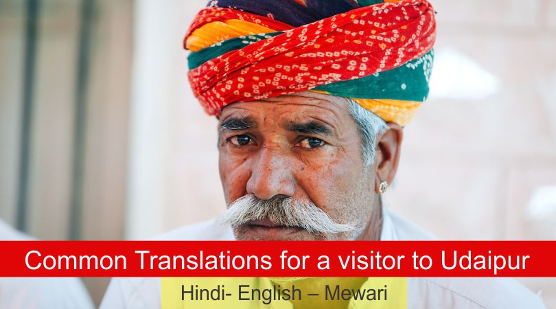 Common Translations for a visitor to Udaipur | Hindi- English – Mewari