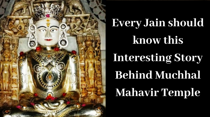 Every Jain should know this Interesting Story Behind Muchhal Mahavir Temple
