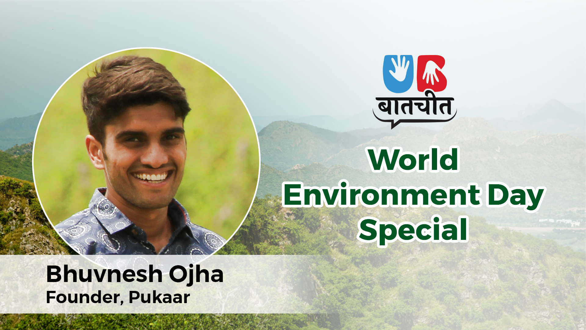 World Environmental Day special Weekend Read: UB Baatcheet with Bhuvnesh Ojha, founder of Pukaar