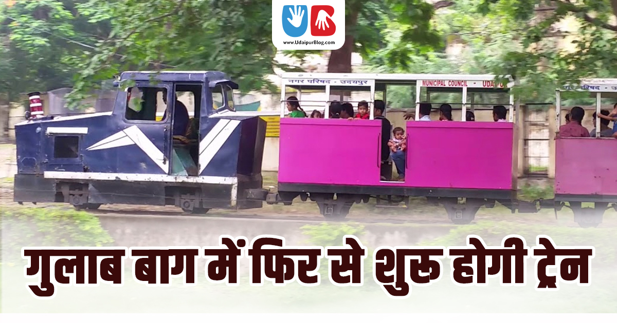 train in gulab bagh to start from 15 aug