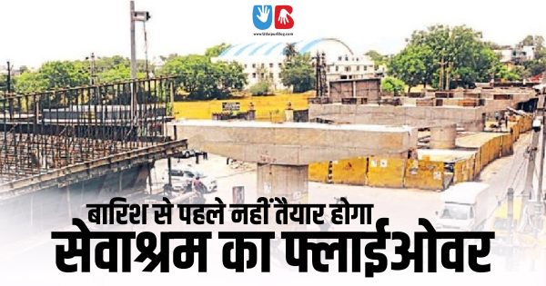 sewasharm flyover delayed work in udaipur