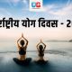 international yoga day